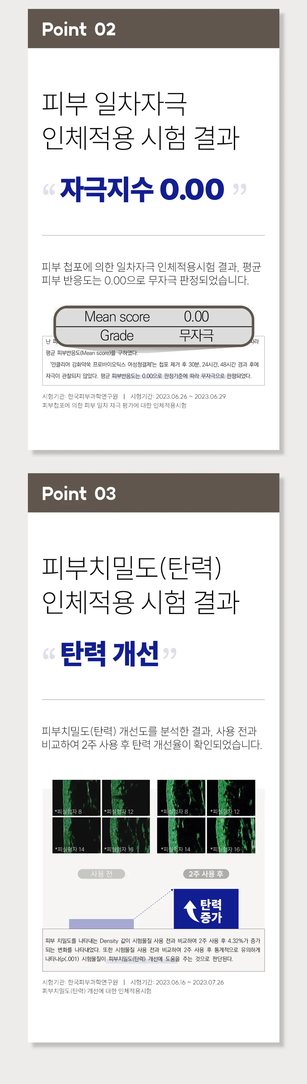 [데일리조이 Pick]인클리어 강화약쑥 프로바이오틱스 여성청결제 150ml 기획 (+여성청결티슈 3매 증정) 상세페이지 12